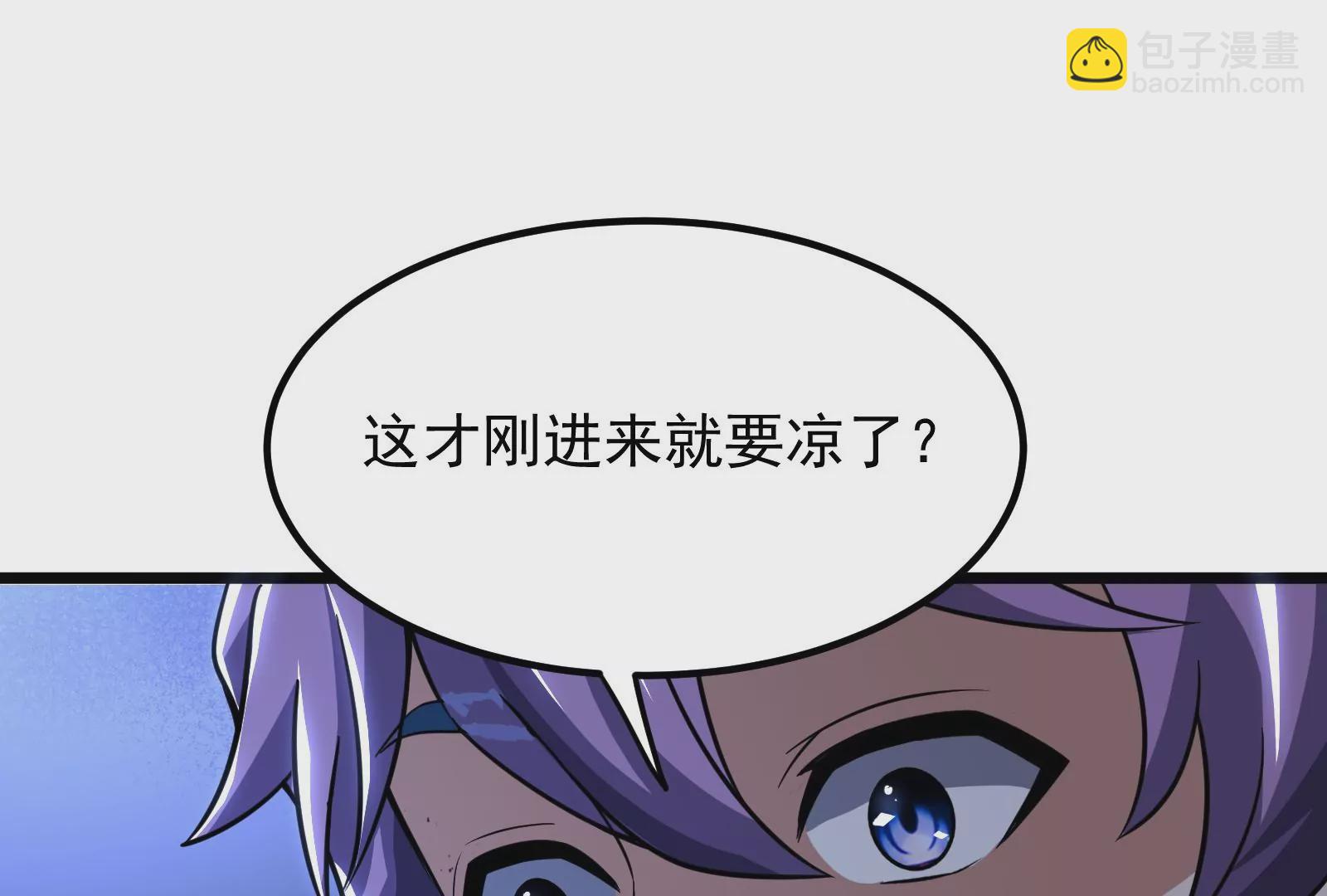 古神遊戲 - 第4話  蜘蛛母怪副本(3/3) - 5